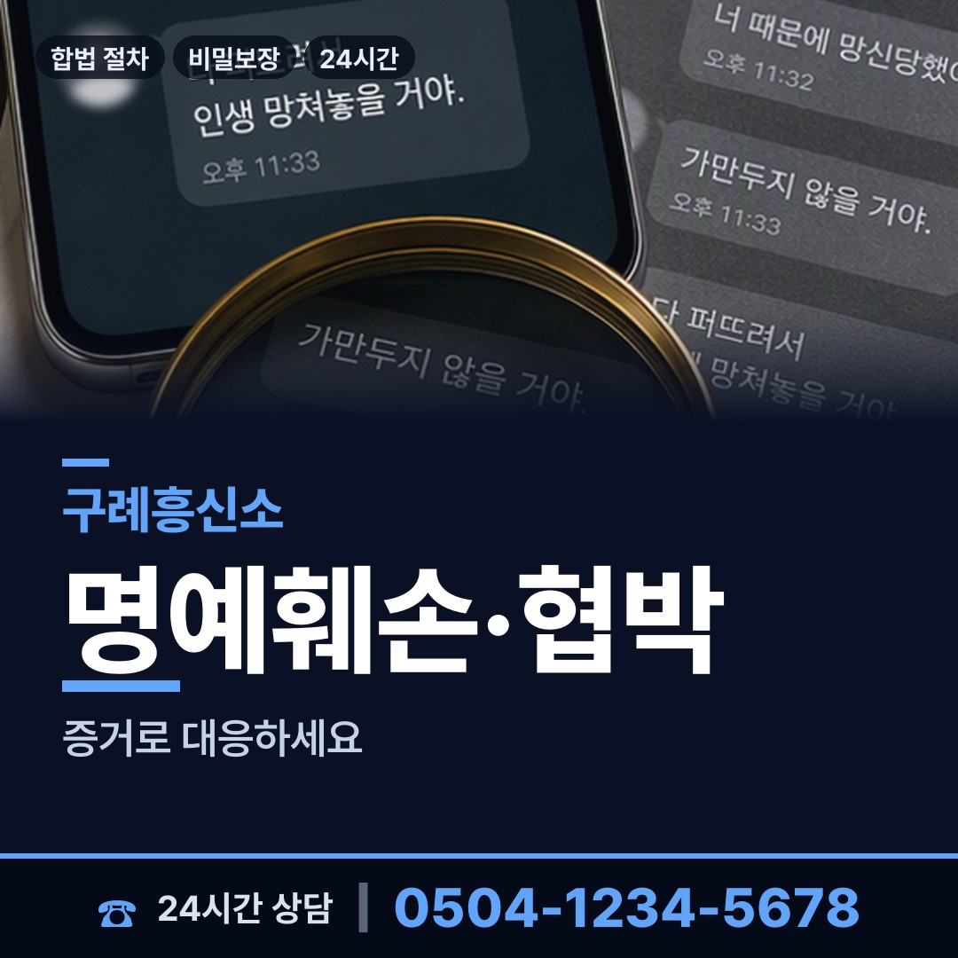 구례 문척면 가족찾기 상담 안내