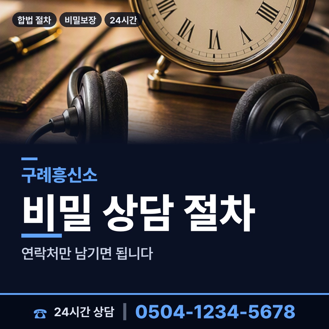 구례 문척면 기업평판조사 상담 안내